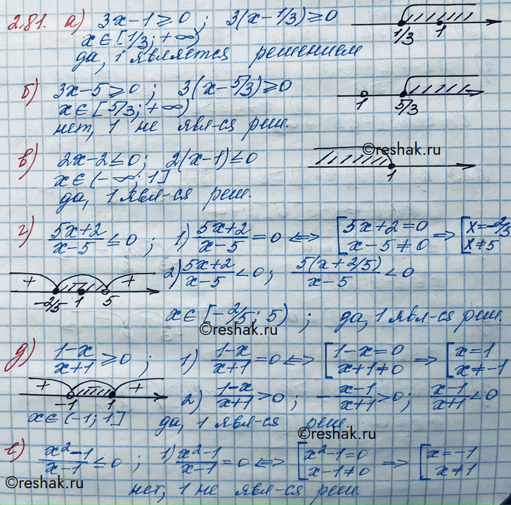 Изображение Упр.2.81 ГДЗ Никольский 10 класс