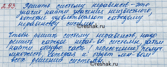 Изображение Упр.2.93 ГДЗ Никольский 10 класс