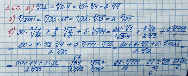 Изображение Упр.3.63 ГДЗ Никольский 10 класс