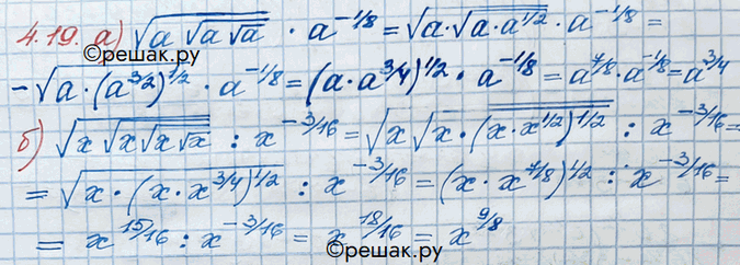 Изображение Упр.4.19 ГДЗ Никольский 10 класс