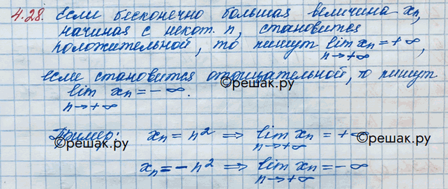 Изображение Упр.4.28 ГДЗ Никольский 10 класс