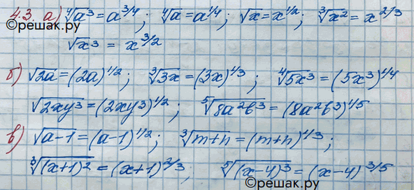 Изображение Упр.4.3 ГДЗ Никольский 10 класс