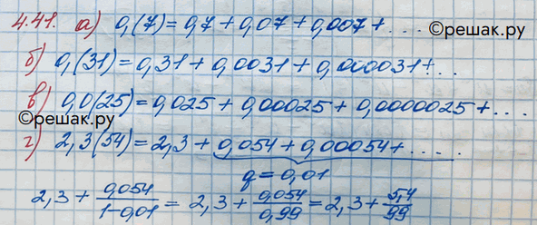 Изображение Упр.4.41 ГДЗ Никольский 10 класс