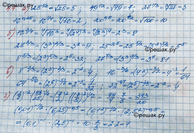 Изображение Упр.4.7 ГДЗ Никольский 10 класс