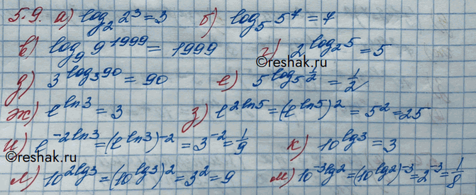 Изображение Упр.5.9 ГДЗ Никольский 10 класс