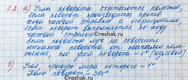 Изображение Упр.7.2 ГДЗ Никольский 10 класс