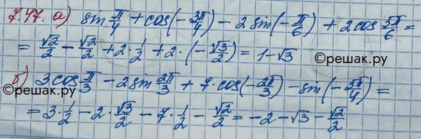 Изображение Упр.7.47 ГДЗ Никольский 10 класс