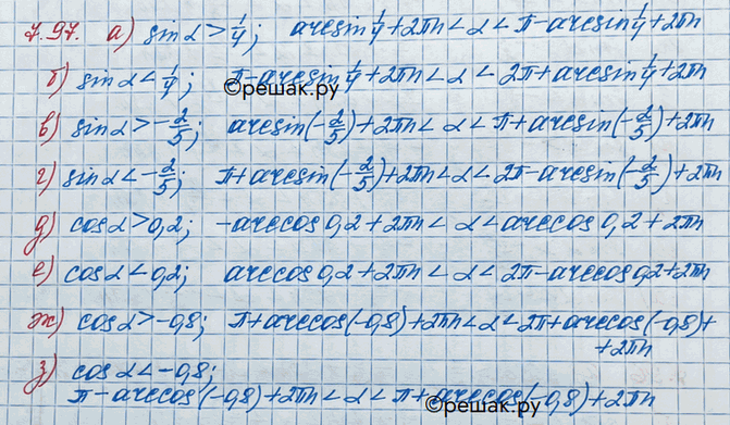 Изображение Упр.7.97 ГДЗ Никольский 10 класс