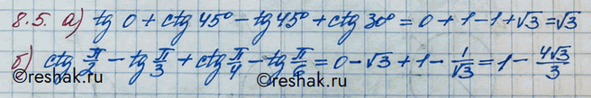 Изображение Упр.8.5 ГДЗ Никольский 10 класс