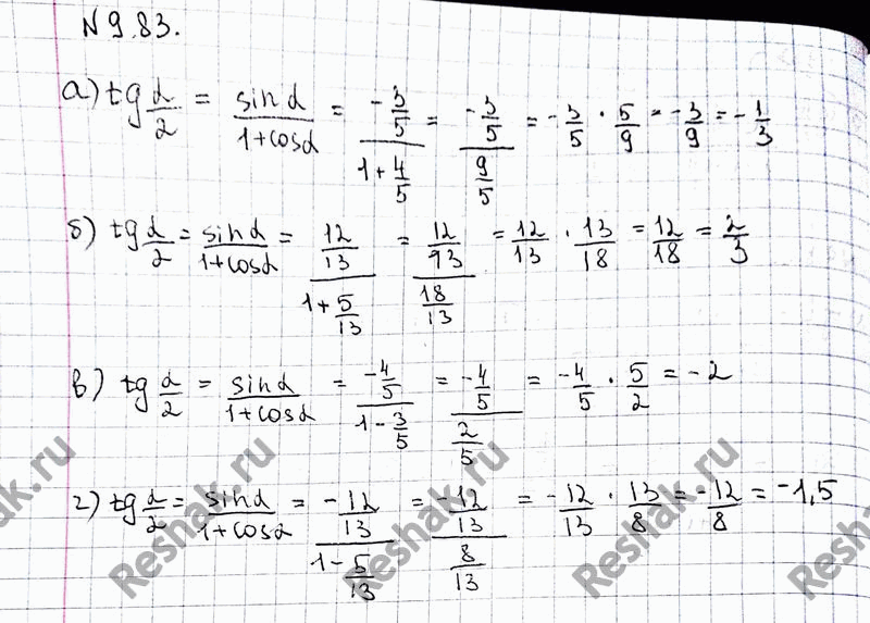 Изображение Упр.9.83 ГДЗ Никольский 10 класс