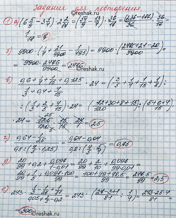 Изображение Упражнение 1 Повторение ГДЗ Никольский 10 класс