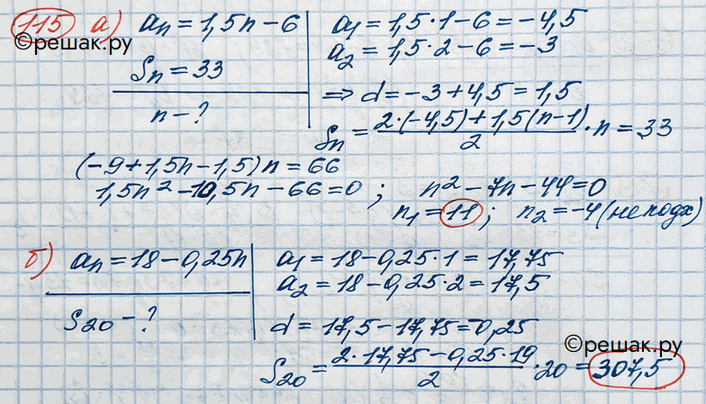 Изображение Упражнение 115 Повторение ГДЗ Никольский 10 класс