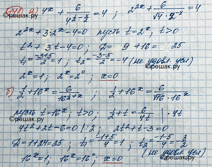Изображение Упражнение 141 Повторение ГДЗ Никольский 10 класс