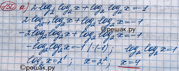 Изображение Упражнение 150 Повторение ГДЗ Никольский 10 класс