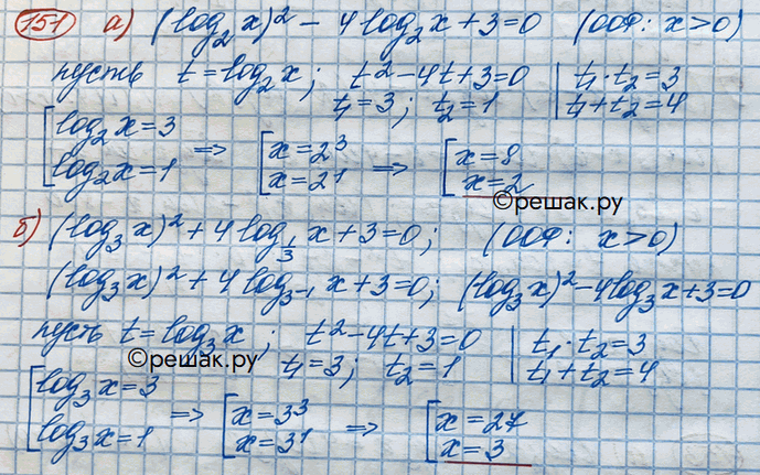 Изображение Упражнение 151 Повторение ГДЗ Никольский 10 класс