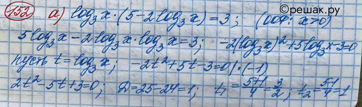 Изображение Упражнение 152 Повторение ГДЗ Никольский 10 класс