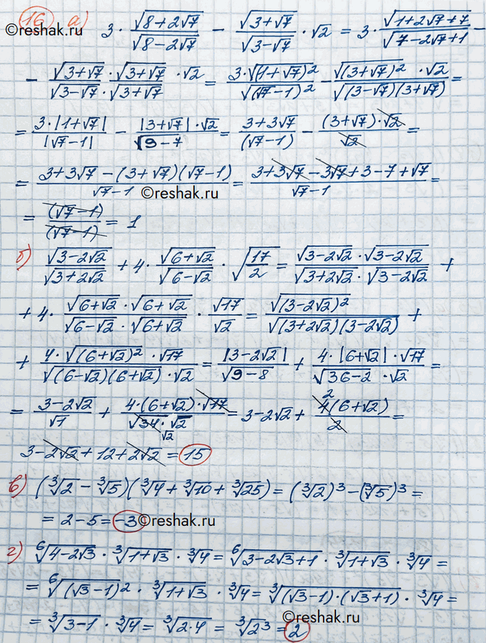 Изображение Упражнение 16 Повторение ГДЗ Никольский 10 класс