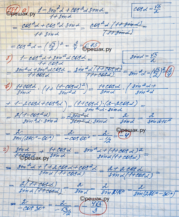 Изображение Упражнение 181 Повторение ГДЗ Никольский 10 класс