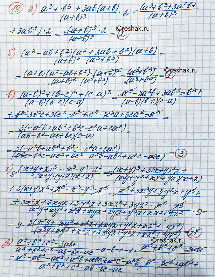 Изображение Упражнение 19 Повторение ГДЗ Никольский 10 класс