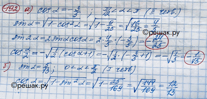 Изображение Упражнение 192 Повторение ГДЗ Никольский 10 класс