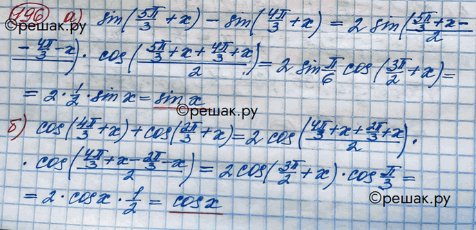 Изображение Упражнение 196 Повторение ГДЗ Никольский 10 класс