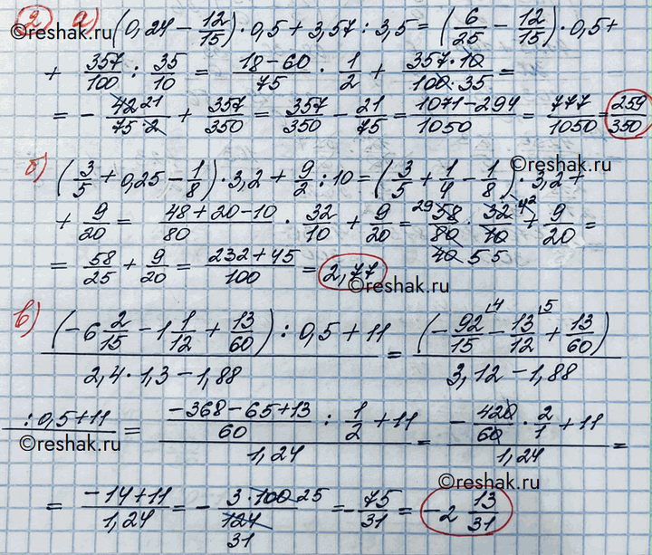 Изображение Упражнение 2 Повторение ГДЗ Никольский 10 класс