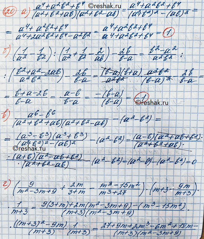 Изображение Упражнение 20 Повторение ГДЗ Никольский 10 класс