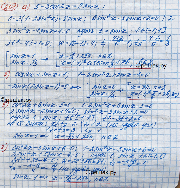 Изображение Упражнение 201 Повторение ГДЗ Никольский 10 класс