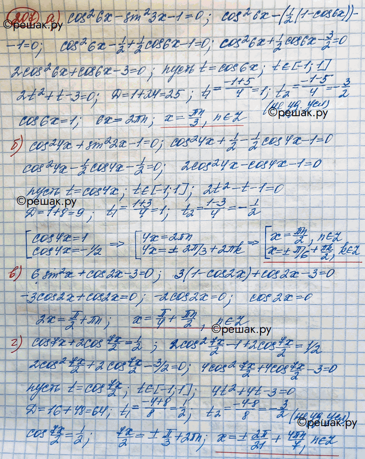 Изображение Упражнение 207 Повторение ГДЗ Никольский 10 класс