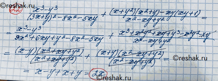 Изображение Упражнение 22 Повторение ГДЗ Никольский 10 класс