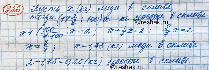 Изображение Упражнение 226 Повторение ГДЗ Никольский 10 класс