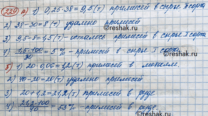 Изображение Упражнение 229 Повторение ГДЗ Никольский 10 класс