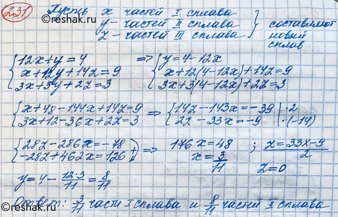 Изображение Упражнение 231 Повторение ГДЗ Никольский 10 класс
