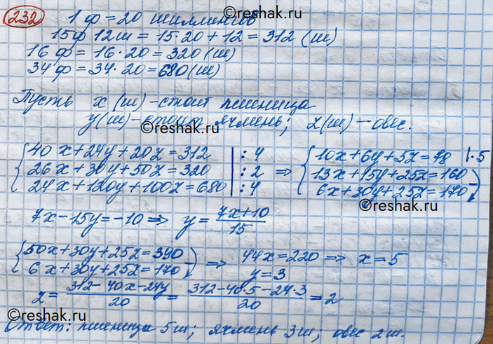 Изображение Упражнение 232 Повторение ГДЗ Никольский 10 класс