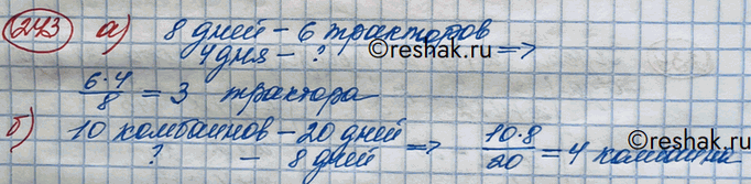 Изображение Упражнение 243 Повторение ГДЗ Никольский 10 класс