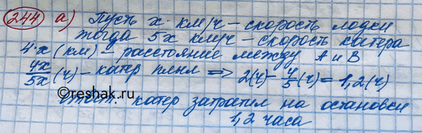 Изображение Упражнение 244 Повторение ГДЗ Никольский 10 класс