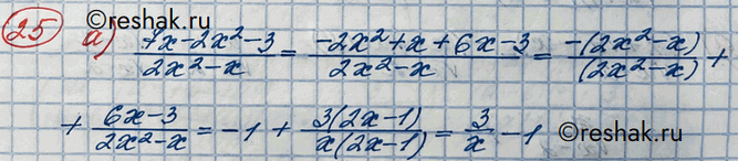 Изображение Упражнение 25 Повторение ГДЗ Никольский 10 класс