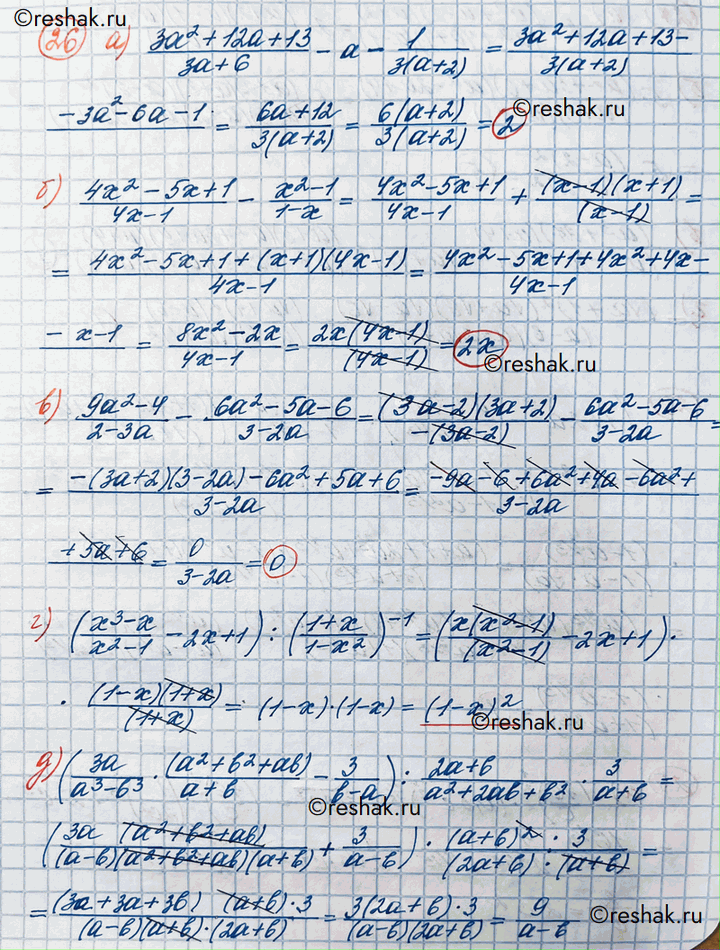 Изображение Упражнение 26 Повторение ГДЗ Никольский 10 класс