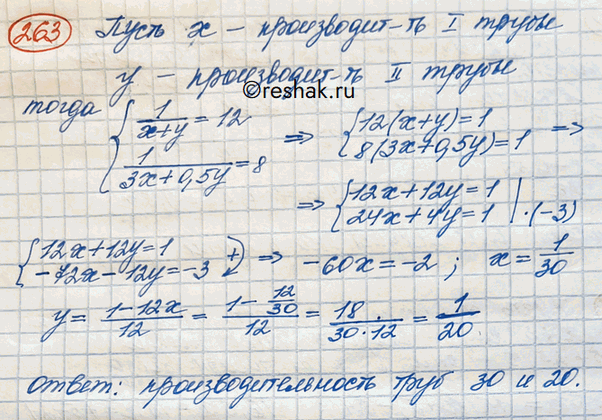 Изображение Упражнение 263 Повторение ГДЗ Никольский 10 класс
