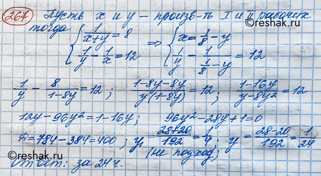 Изображение Упражнение 267 Повторение ГДЗ Никольский 10 класс