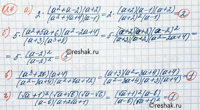 Изображение Упражнение 27 Повторение ГДЗ Никольский 10 класс
