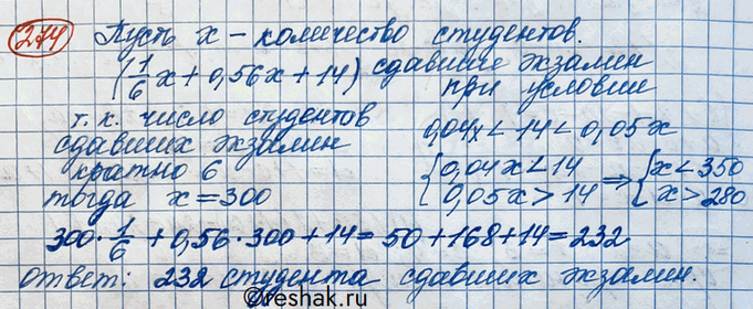 Изображение Упражнение 274 Повторение ГДЗ Никольский 10 класс