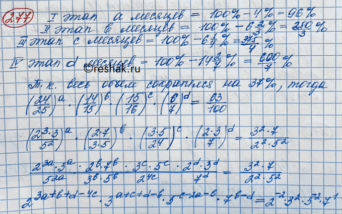 Изображение Упражнение 277 Повторение ГДЗ Никольский 10 класс