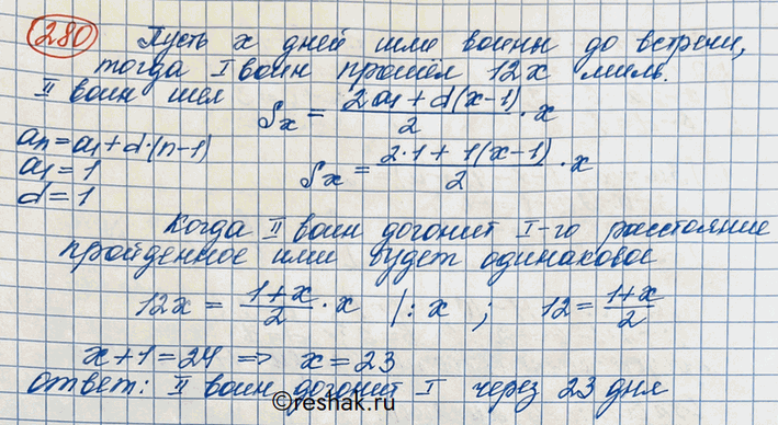Изображение Упражнение 280 Повторение ГДЗ Никольский 10 класс