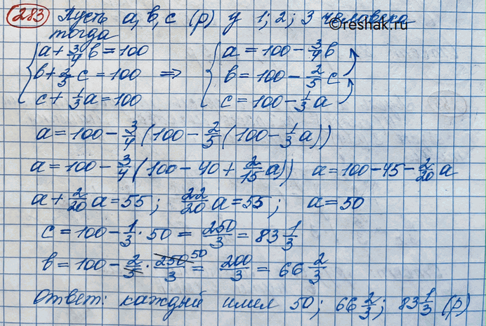 Изображение Упражнение 283 Повторение ГДЗ Никольский 10 класс