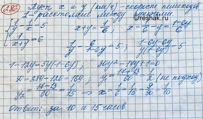 Изображение Упражнение 286 Повторение ГДЗ Никольский 10 класс