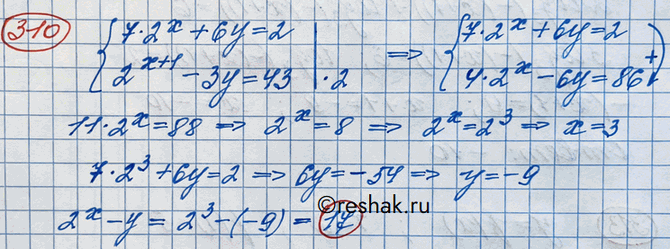 Изображение Упражнение 310 Повторение ГДЗ Никольский 10 класс
