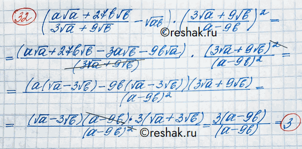 Изображение Упражнение 32 Повторение ГДЗ Никольский 10 класс