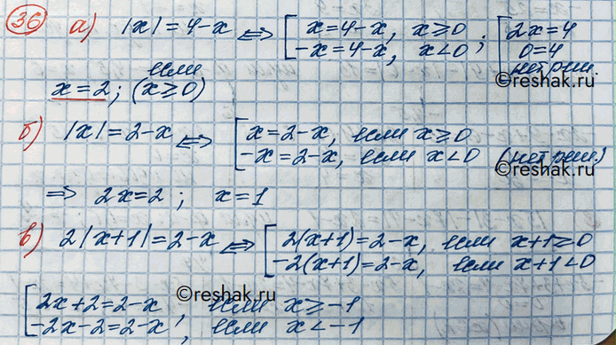Изображение Упражнение 36 Повторение ГДЗ Никольский 10 класс