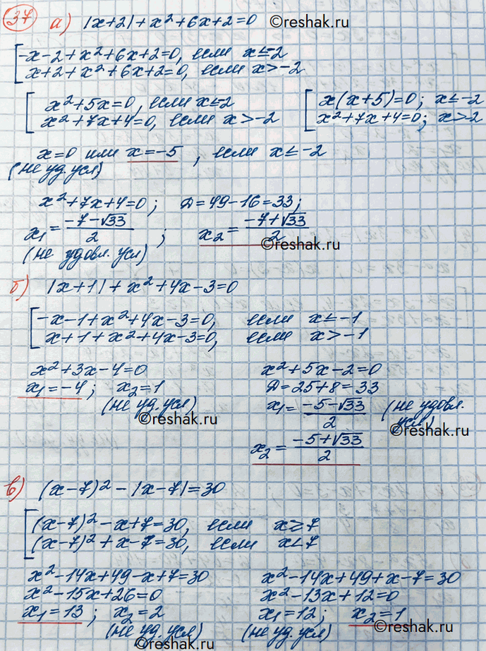 Изображение Упражнение 37 Повторение ГДЗ Никольский 10 класс